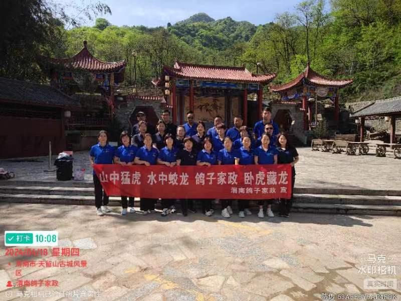 物業管理